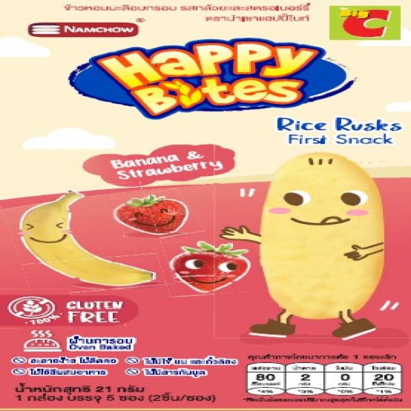 Rice Rusk Banana and Strawberry Flavored | The Central Islamic Council ...